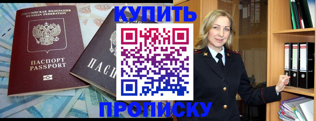 временная регистрация 2025 в Невеле