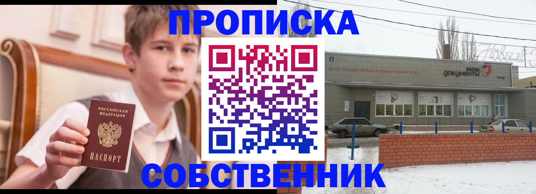 временная регистрация гарантия в Невеле