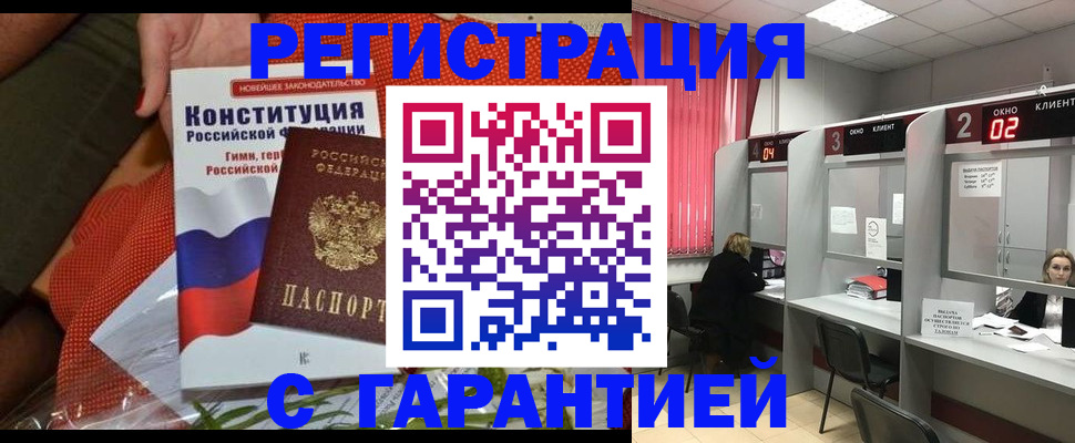 прописка паспорт в Невеле