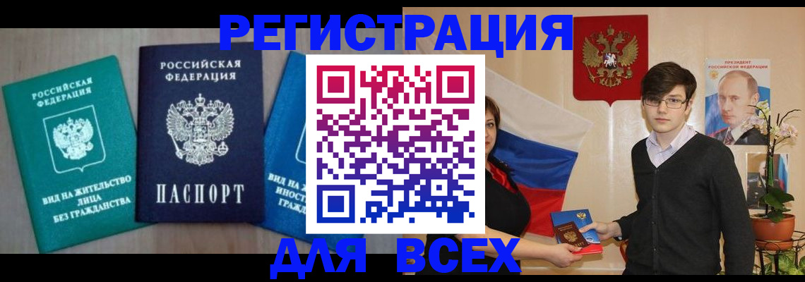 временная регистрация госуслуги в Невеле