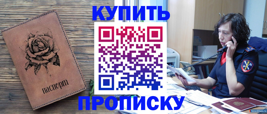 найти адрес прописки в Невеле